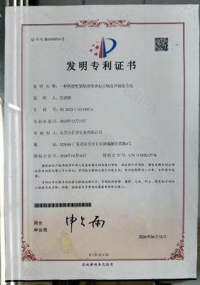 发明专利证书